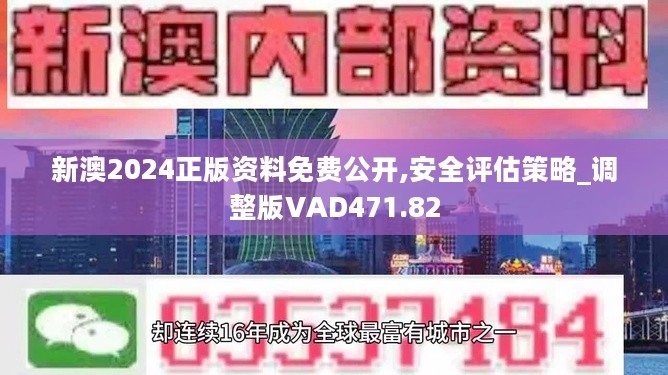 2024新奥资料免费精准109,全面解析数据执行_桌面版17.863