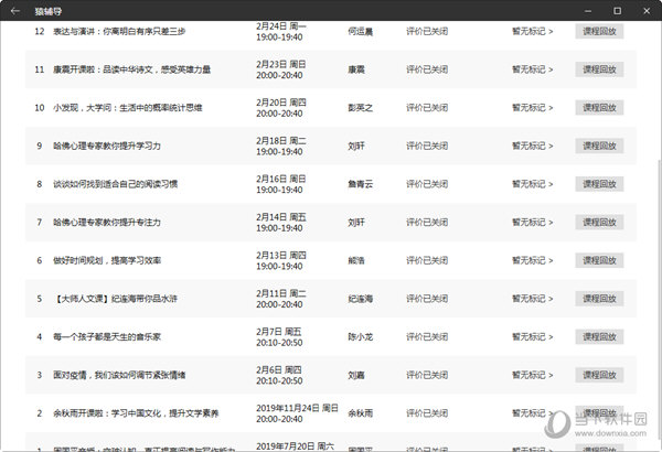 老澳门彩4949最新开奖记录,可靠信息解析说明_Device18.460