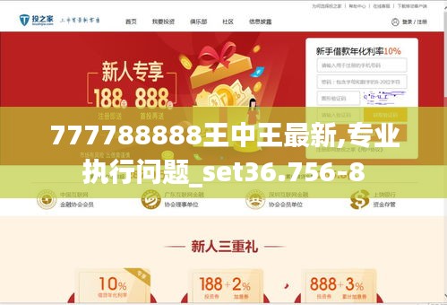 7777788888王中王传真,实地评估数据方案_3K83.817