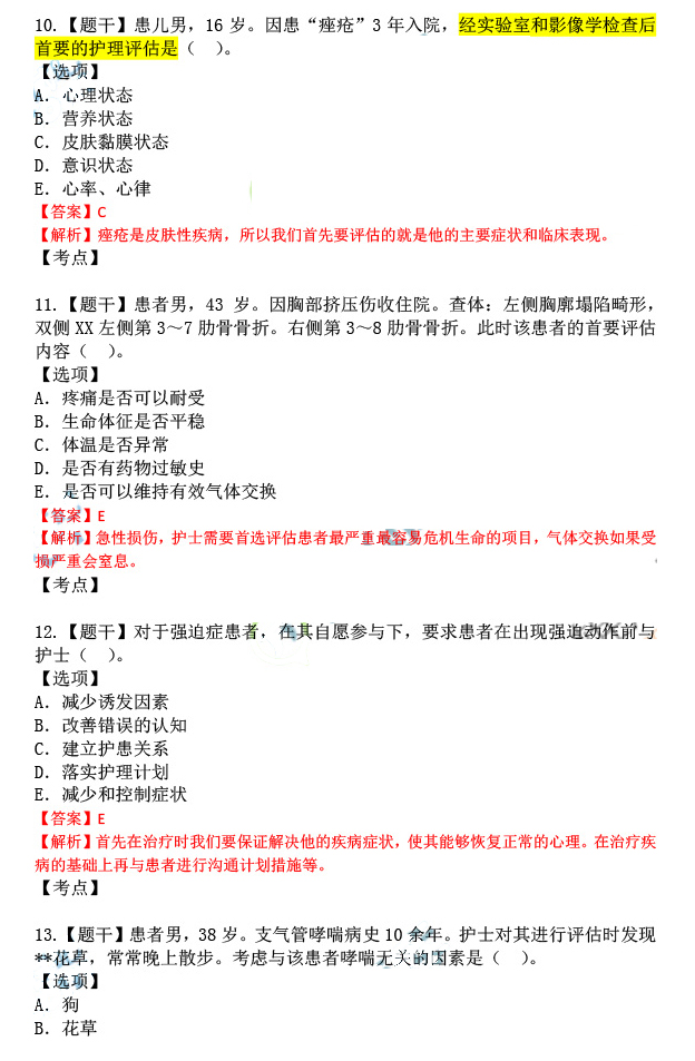 新澳4949免费资料,最新答案解释落实_豪华版8.713