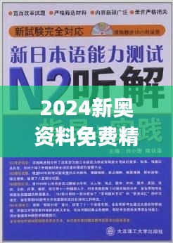 新奥精准资料免费提供630期,实践性计划实施_进阶版46.374