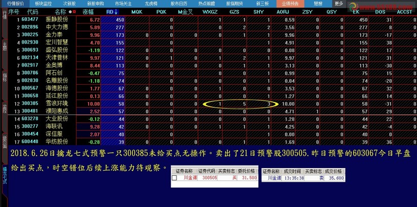 7777788888王中王传真,持久性方案设计_M版47.503