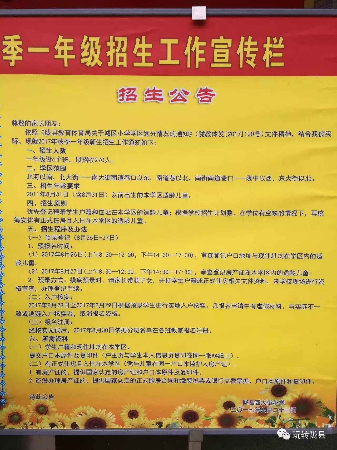 杞县私立学校最新招聘动态与人才需求解析